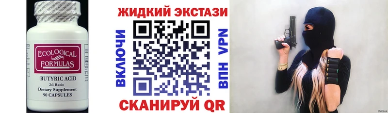 БУТИРАТ BDO  OMG ONION  Юрьевец  купить закладку 