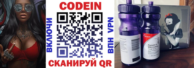 даркнет какой сайт  цена   Юрьевец  Codein напиток Lean (лин) 
