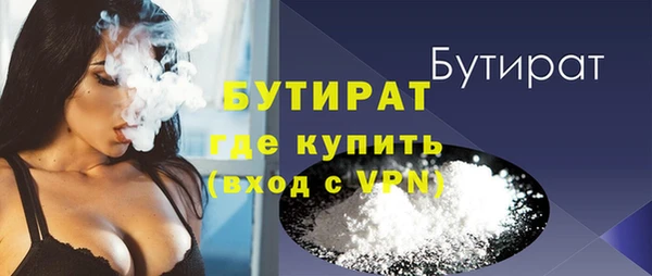 бутират Беломорск